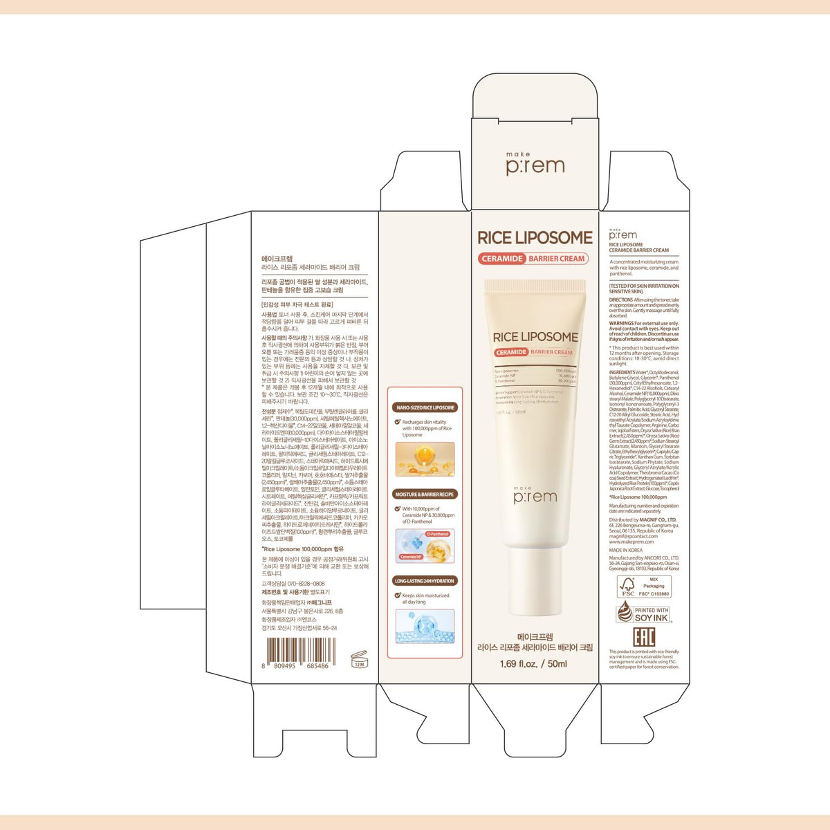 make p:rem Rice Liposome Ceramide Barrier Cream amazon-gallery-8 product information