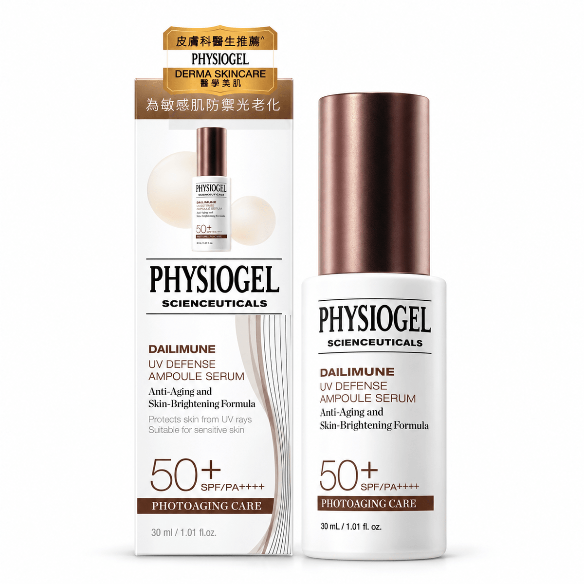 PHYSIOGEL Scienceuticals Dailimune UV Defense Ampoule Serum 30ml product packaging