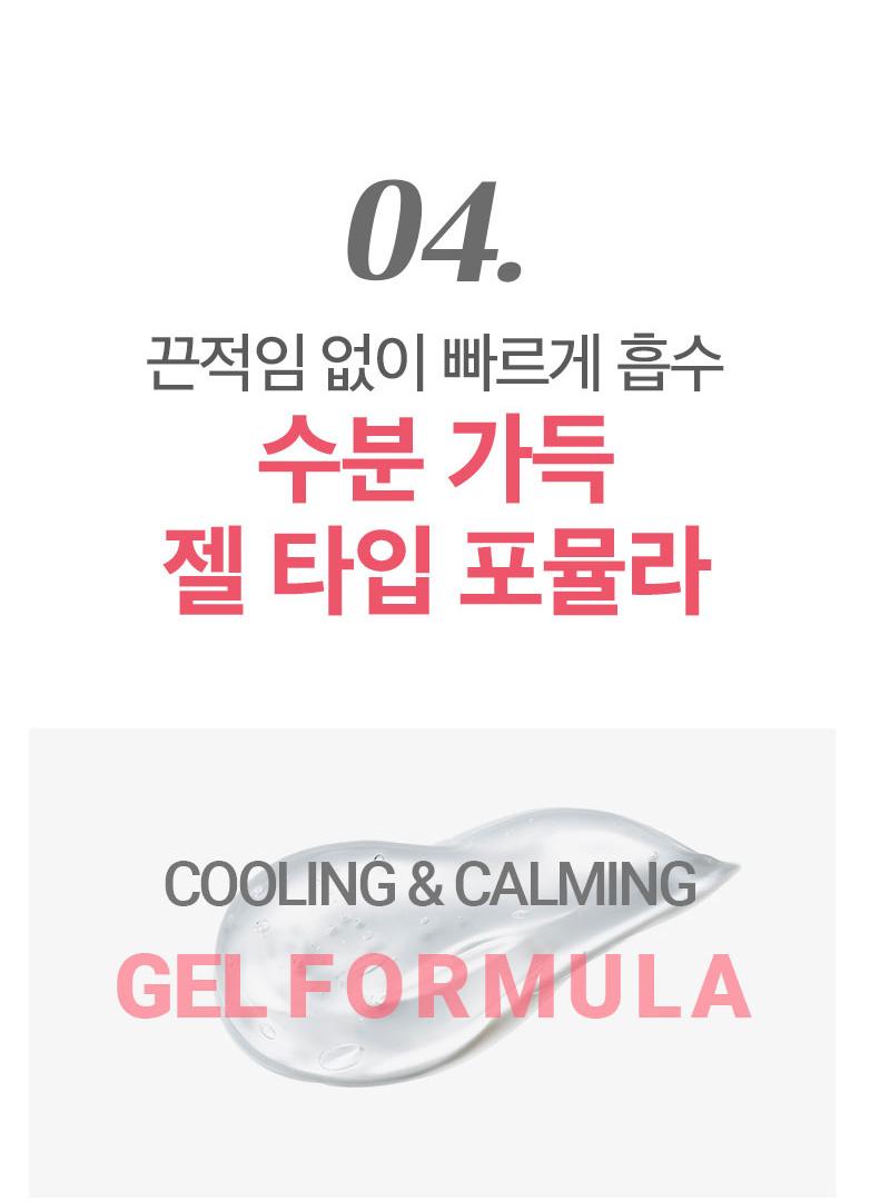 PHYSIOGEL AI Calming Gel 200 mL: Lightweight cooling gel texture in Korean