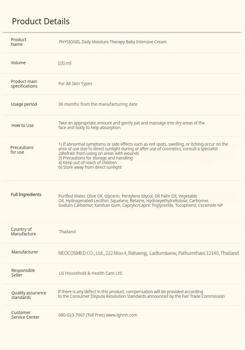 PHYSIOGEL Baby Intensive Cream 100ml - full ingredients, directions and precautions in English