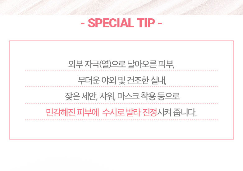 PHYSIOGEL Red Soothing AI Calming Gel 200 mL: Additional face and body application tips (Korean)
