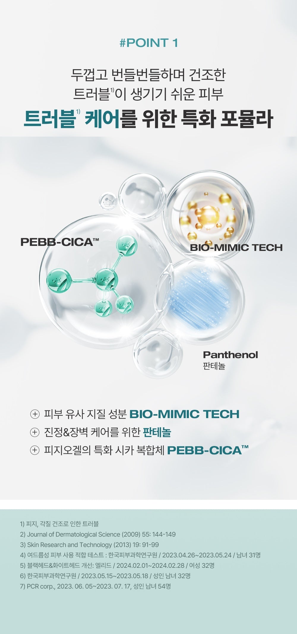 PHYSIOGEL Cica Balance For Men Calming Fluid 100 mL: Point 1 formula: PEBB-CICA panthenol and Bio-Mimic technology in Korean