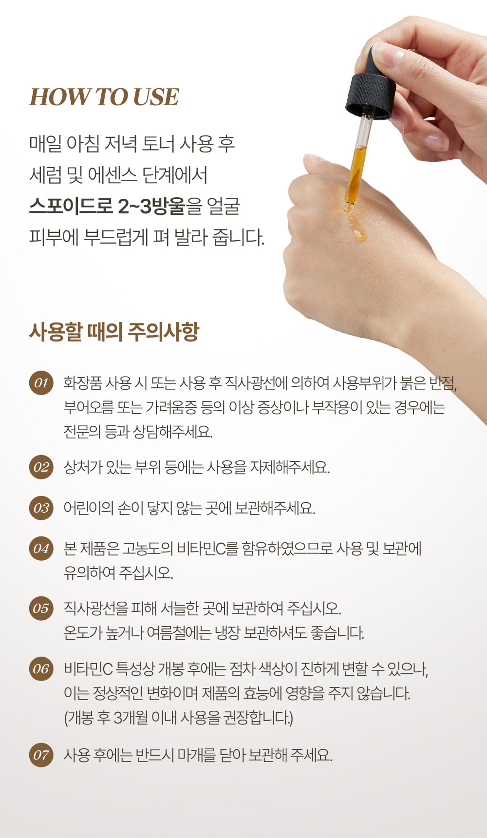 PHYSIOGEL Dailimune Ampoule - How to apply 2 to 3 drops and product precautions - official Korean product information
