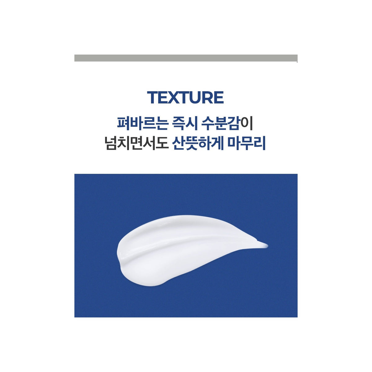 PHYSIOGEL DMT For Men Fluid100ml texture information (Korean)