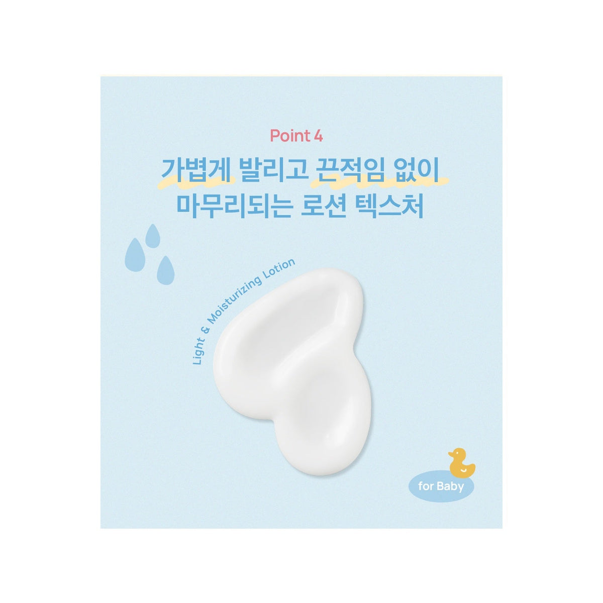PHYSIOGEL Daily Moisture Therapy Baby Lotion 400ml: texture information (Korean)