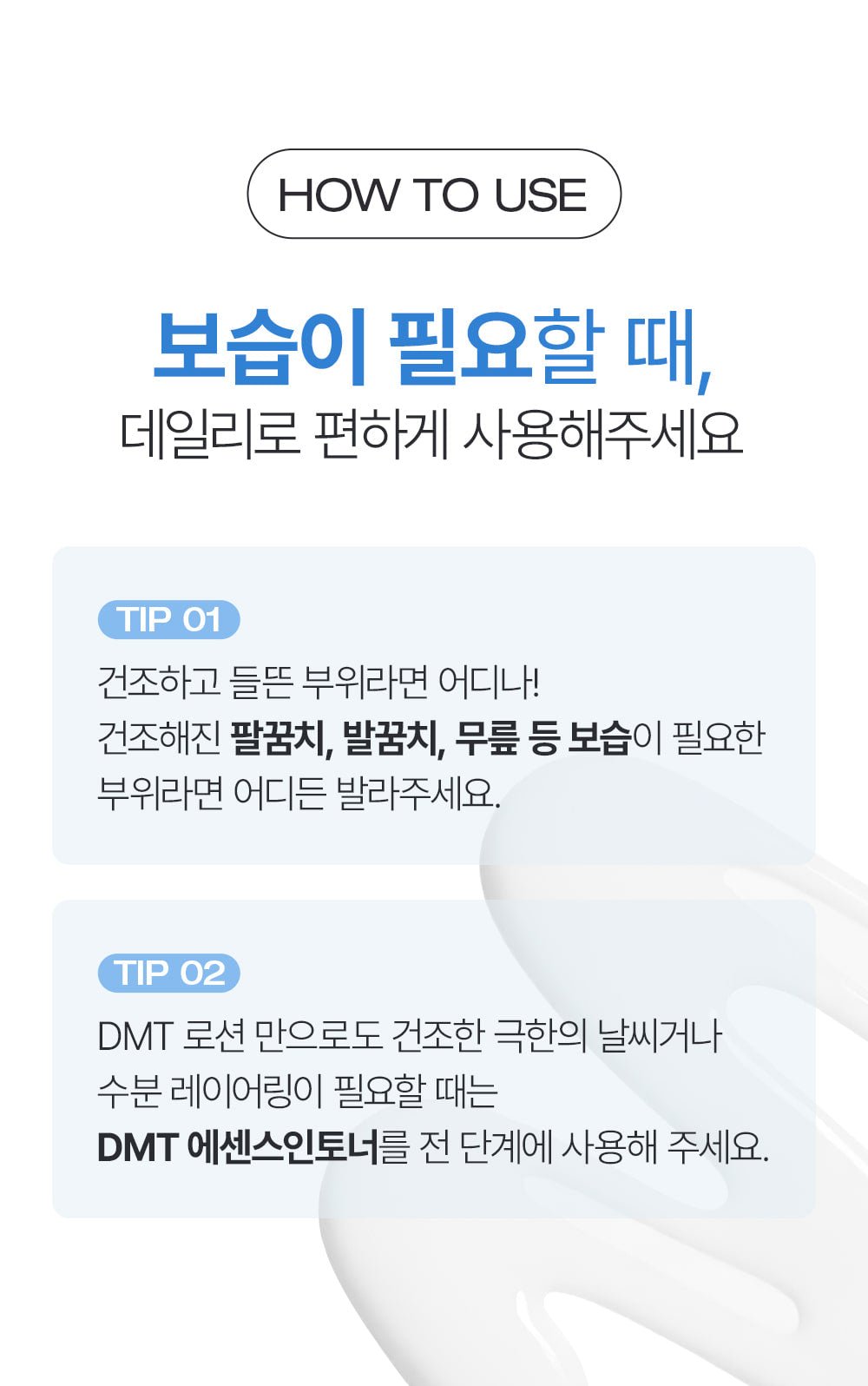 PHYSIOGEL Facial Lotion application instructions in Korean
