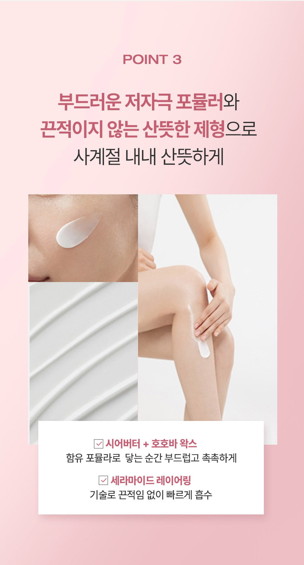 PHYSIOGEL Relief Moisturizer Plus+ 300 mL Point 3 lotion texture and formula ingredients (Korean)