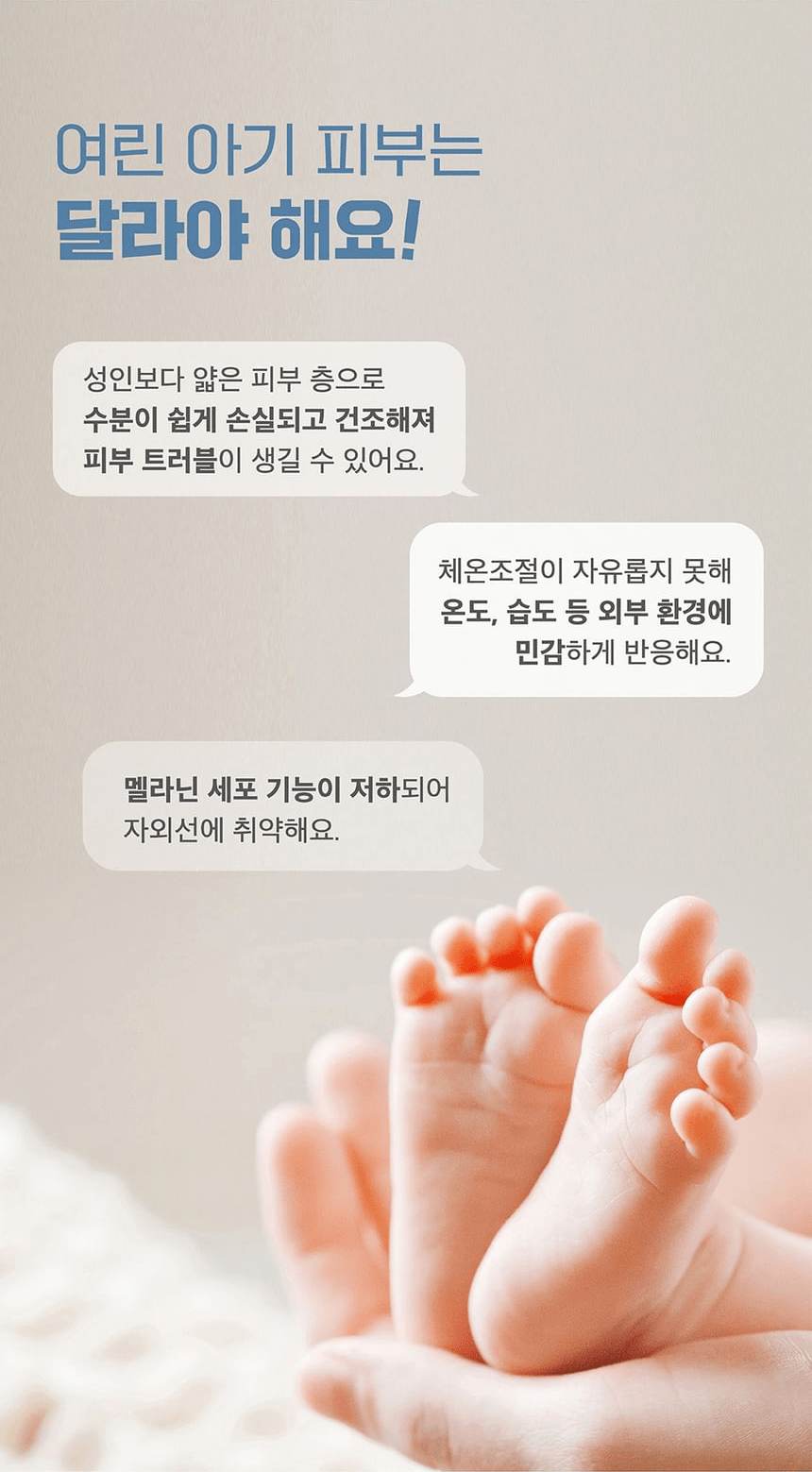 Round Lab Baby Mild Lotion 300ml - Delicate baby skin care information in Korean.