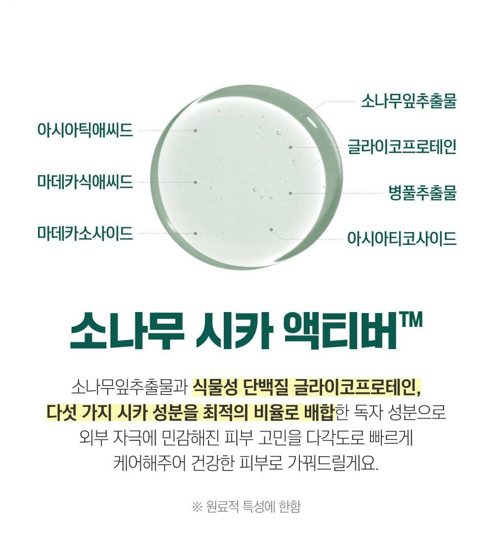 ROUND LAB Pine Calming Cica Feminine Wash 150ml: ingredients information in Korean