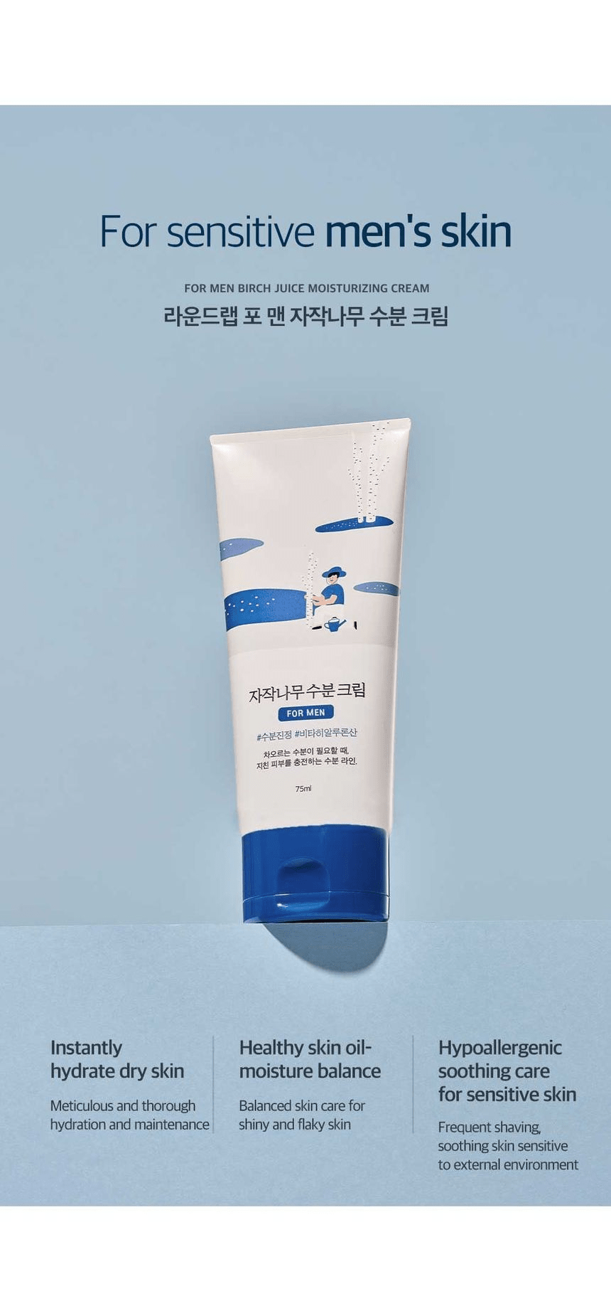 ROUND LAB For Men Birch Juice Moisturizing Cream 75ml - original overview infographic