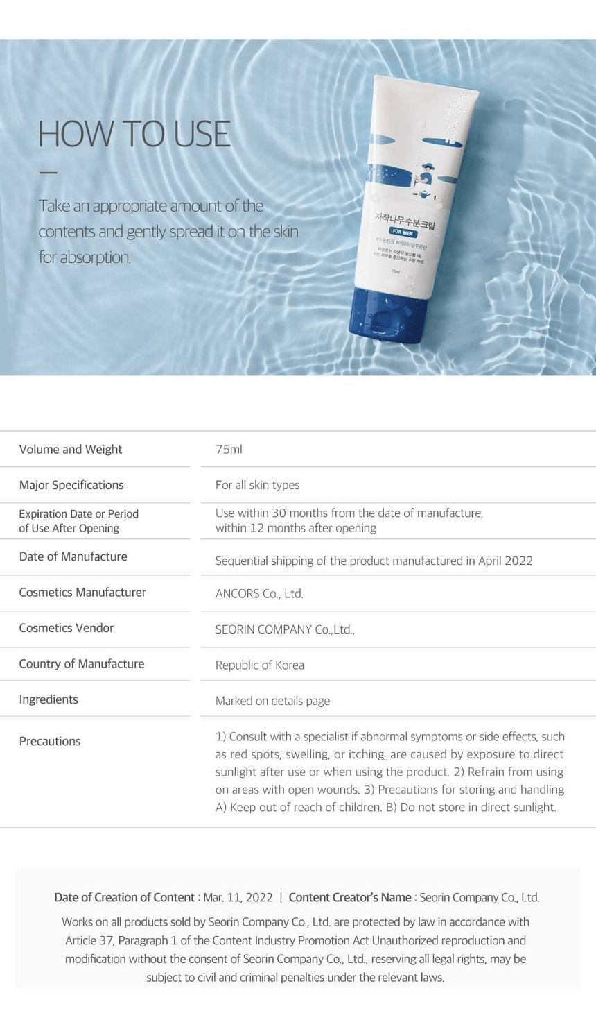 ROUND LAB For Men Birch Juice Moisturizing Cream 75ml - original how to use specifications infographic