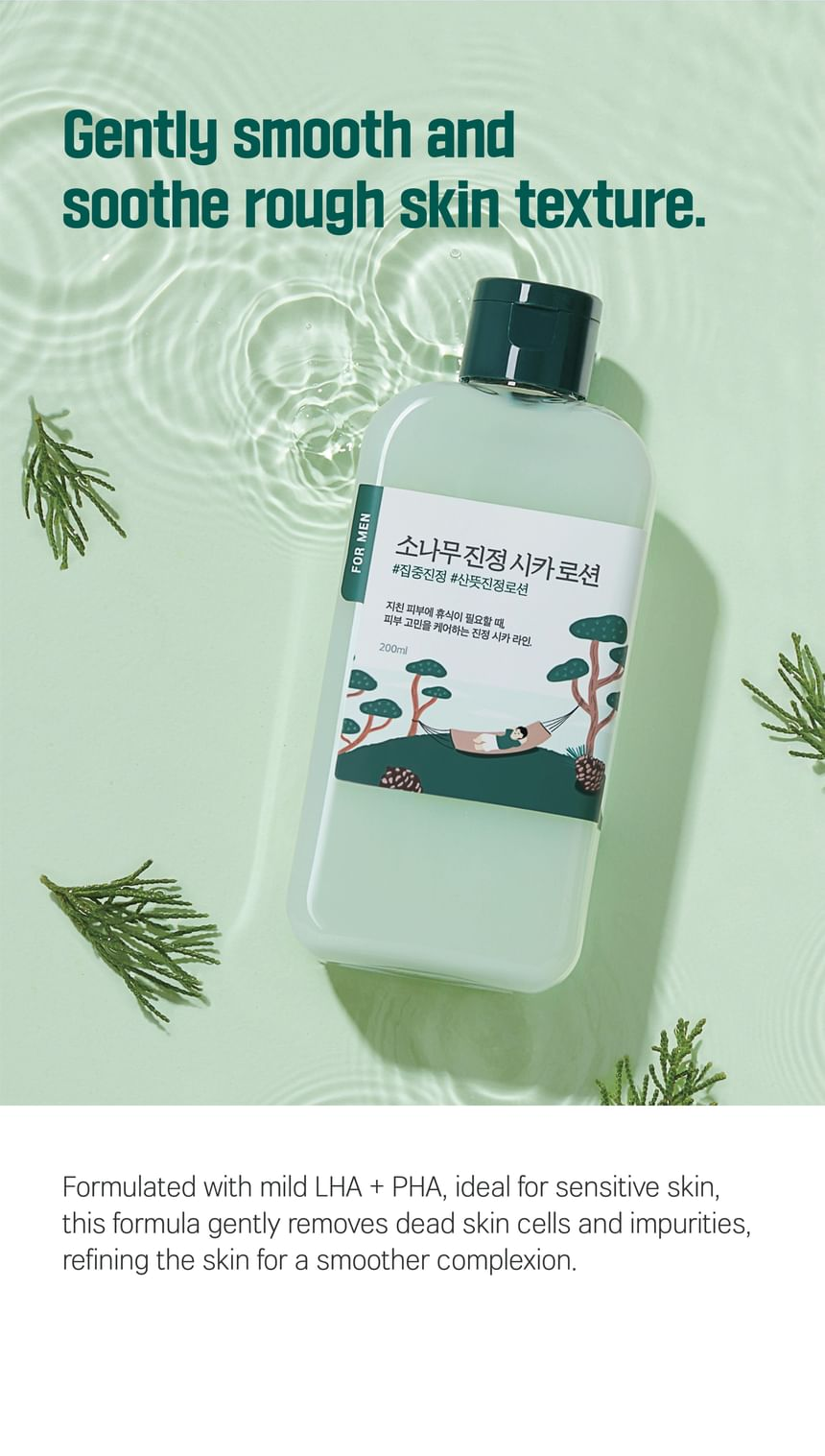 ROUND LAB For Men Pine Calming Cica Lotion β gentle exfoliation (YesStyle source)