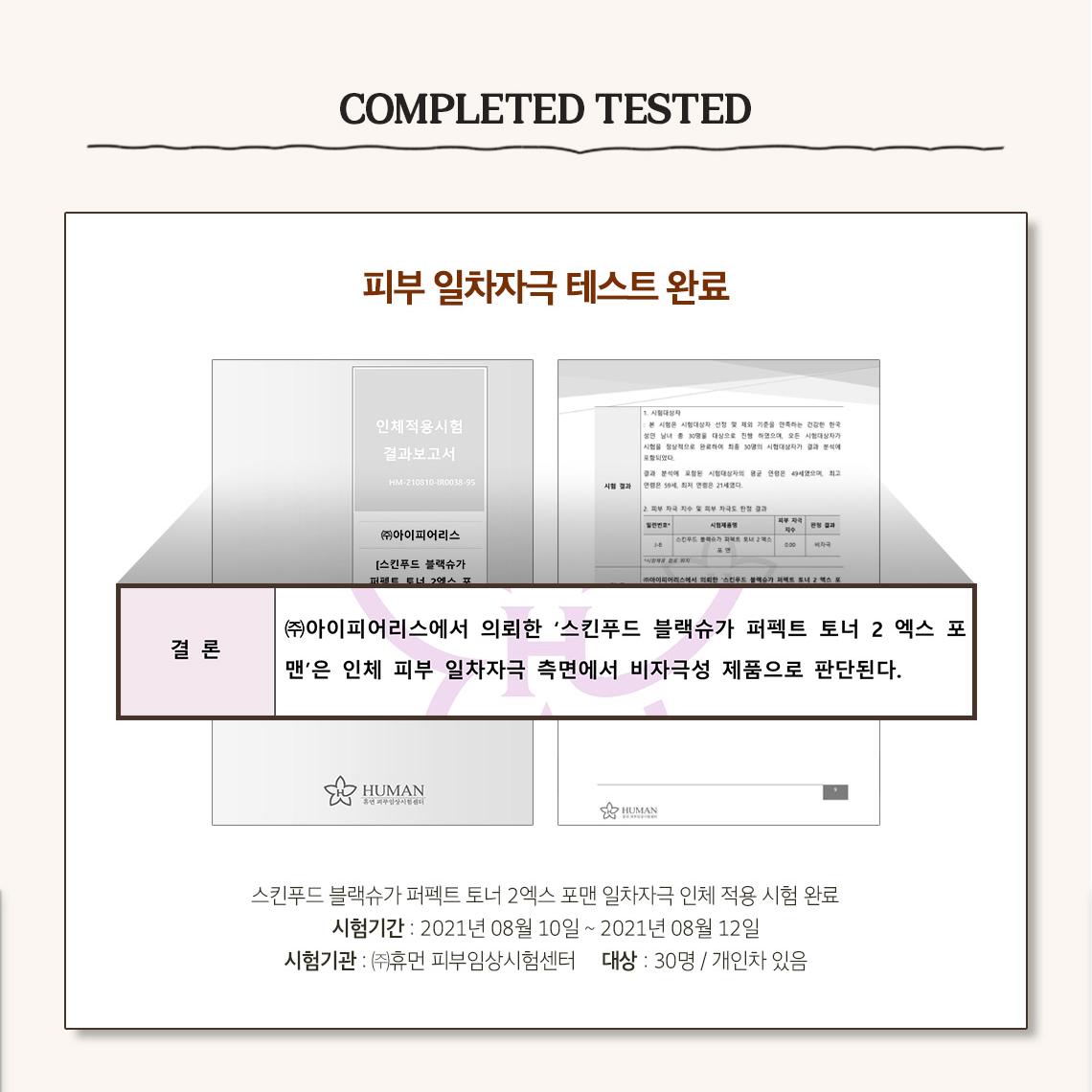 SKINFOOD Black Sugar Perfect Toner 2X for Men 180mL - Original Korean product information