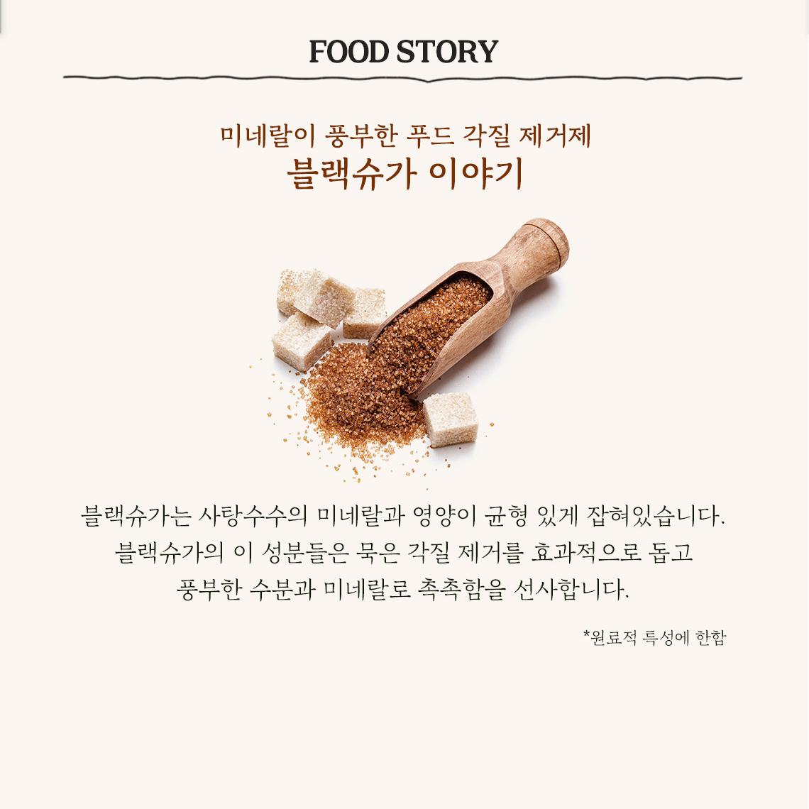 SKINFOOD Black Sugar Perfect Toner 2X for Men 180mL - Original Korean product information