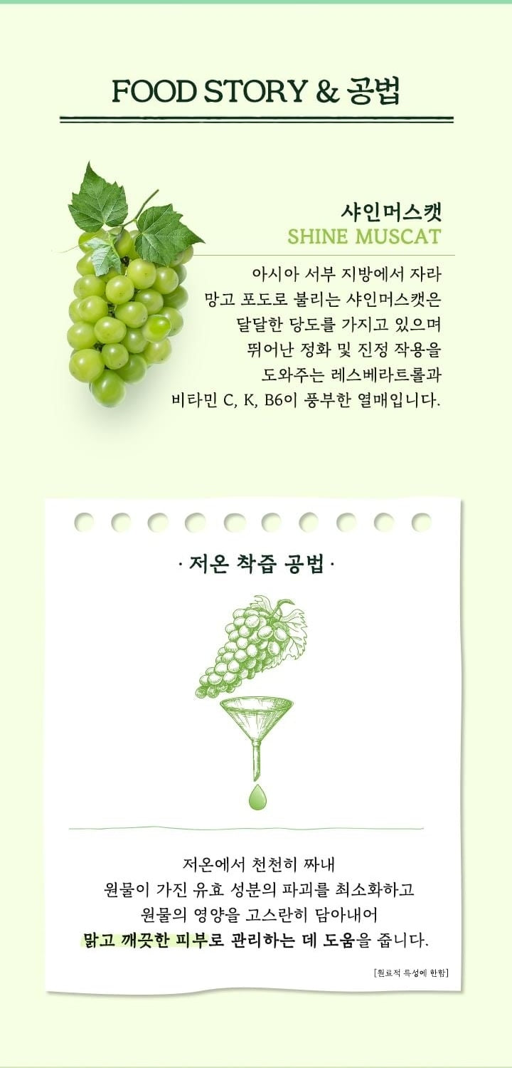 SKINFOOD Shine Muscat Cica BHA Serum 50mL - food extraction (Korean source panel)