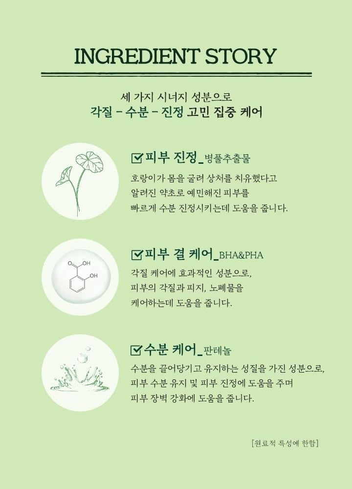SKINFOOD Shine Muscat Cica BHA Serum 50mL - ingredients (Korean source panel)