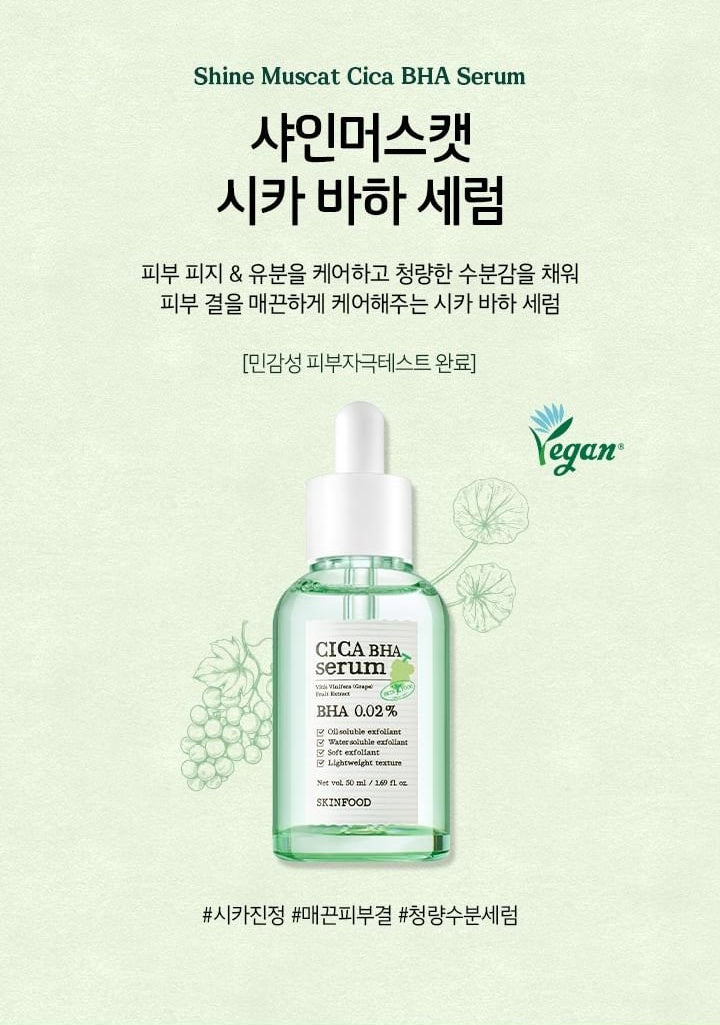 SKINFOOD Shine Muscat Cica BHA Serum 50mL formula and lightweight texture overview (Korean brand panel)