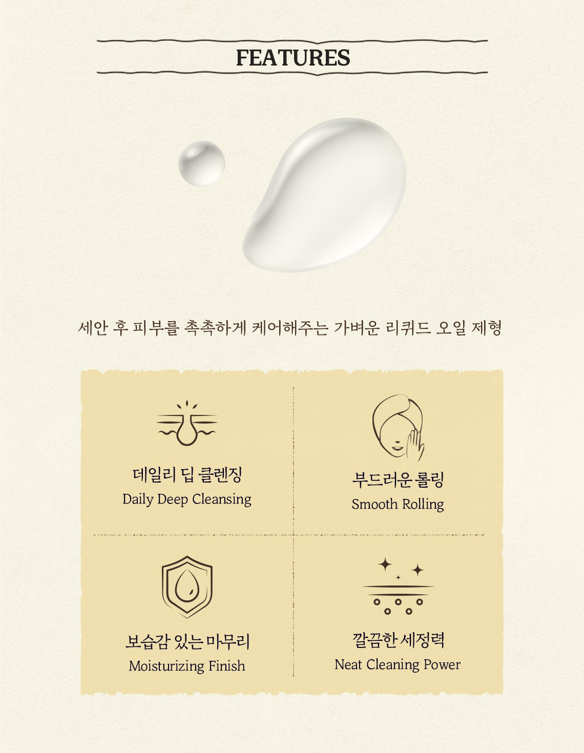 SKINFOOD Naju Pear Deep Cleansing Oil 55mL original Korean features