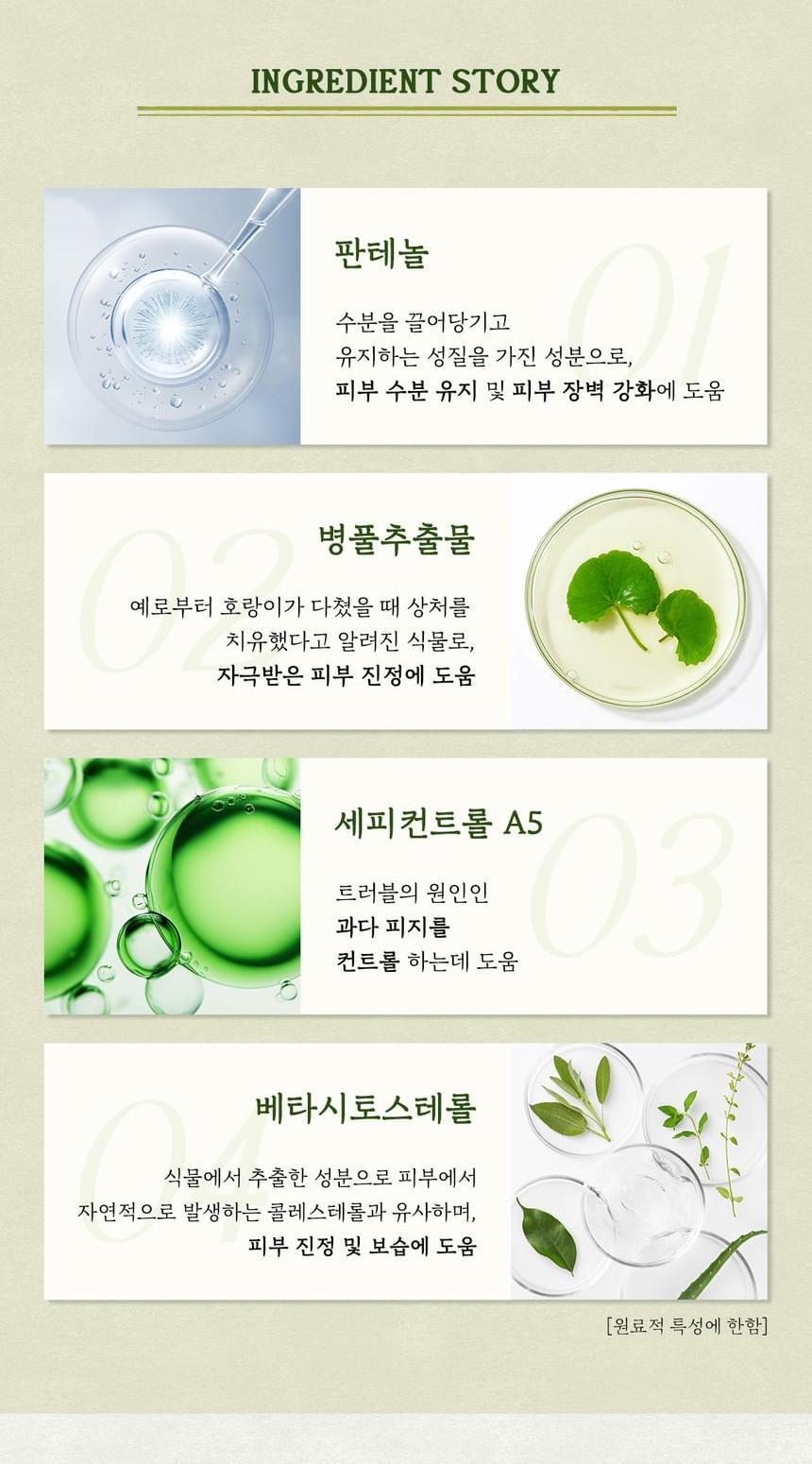 SKINFOOD Pantothenic Water Parsley Ampoule 50mL - Original Korean product information