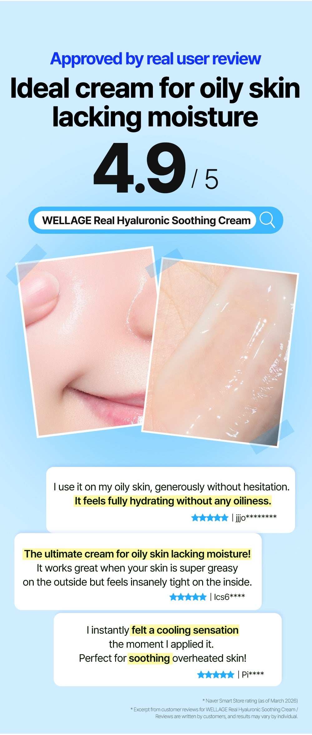 WELLAGE Real Hyaluronic Soothing 100 Cream customer experiences official information