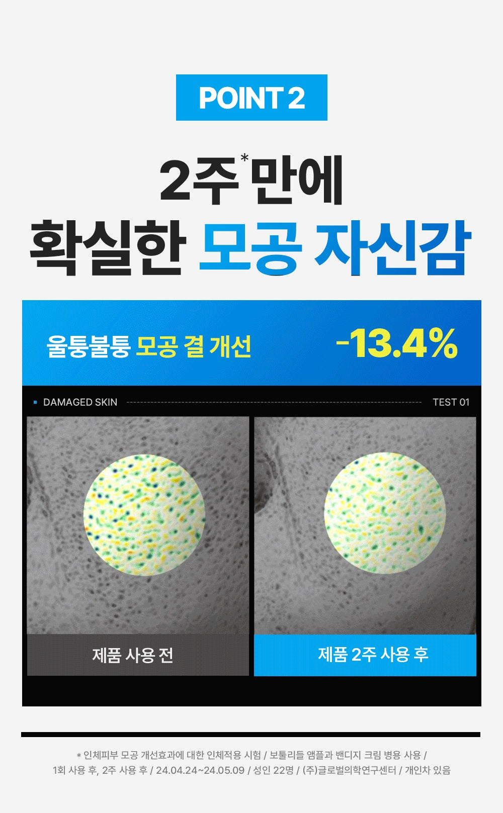 WELLAGE Hyper Peptide Bandage 1000 Cream pore texture test official Korean information