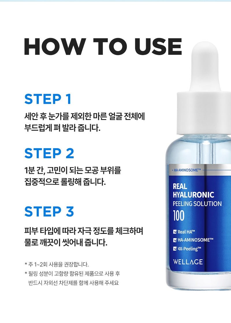 WELLAGE Real Hyaluronic Peeling 100 Solution one minute rinse off directions official Korean information