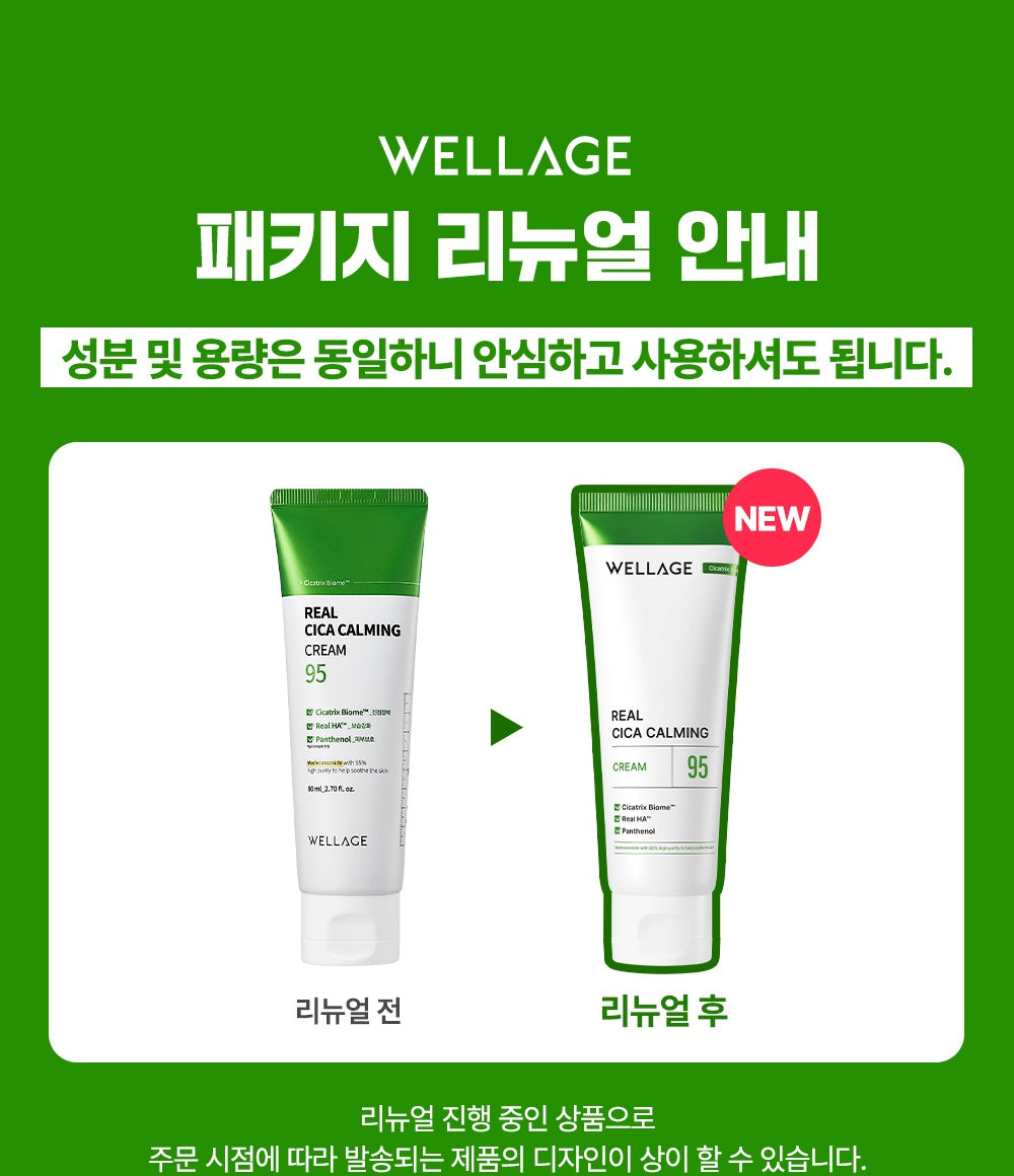 WELLAGE Real Cica Calming 95 Cream packaging renewal official Korean information