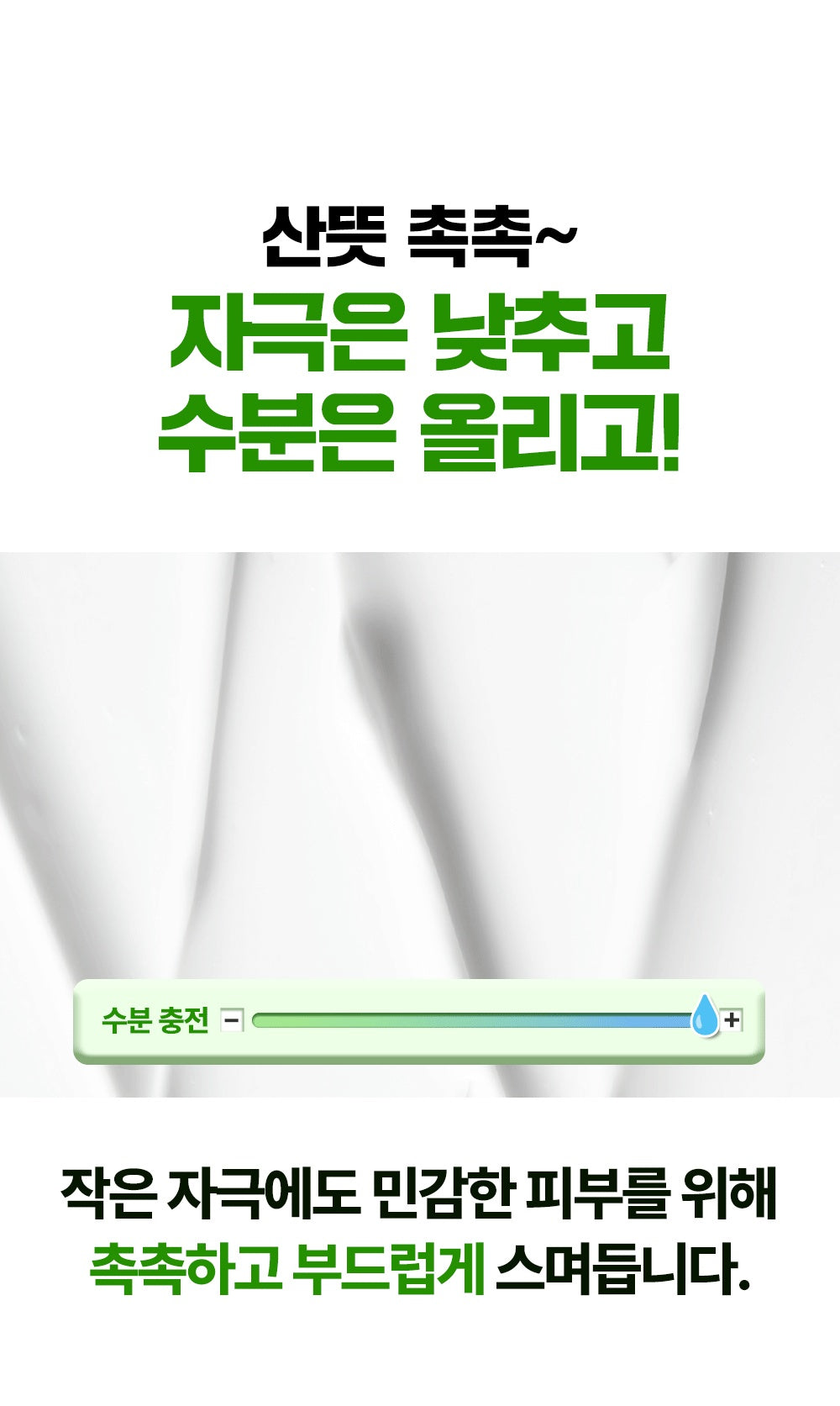 WELLAGE Real Cica Calming 95 Cream moisturizing texture official Korean information