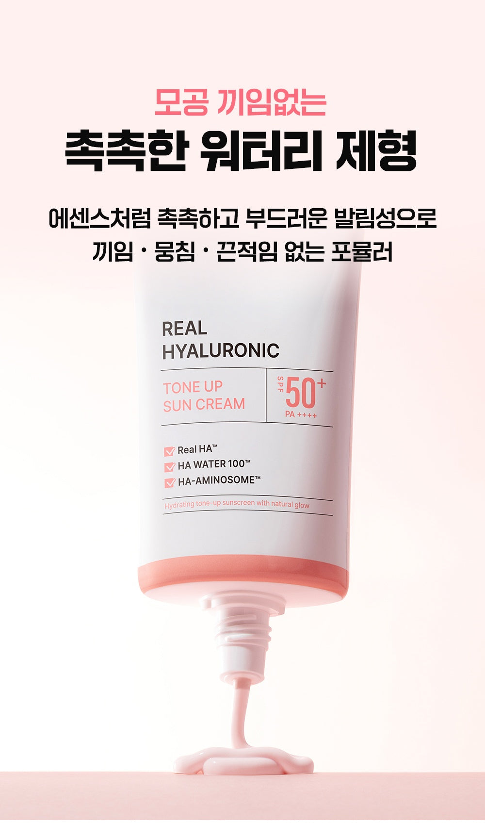 WELLAGE Tone-Up Sun Cream: watery cream texture and smooth application (Korean)