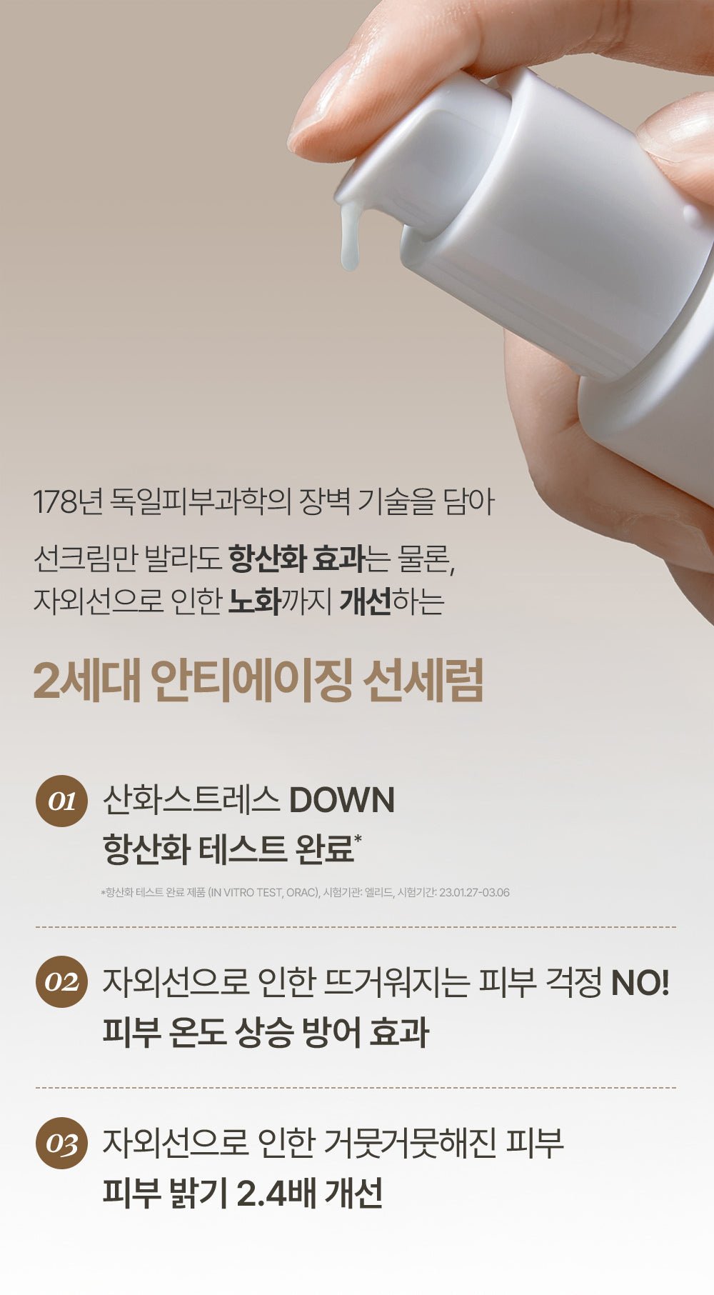 PHYSIOGEL Dailimune UV Defense Ampoule Serum 30ml official Korean antioxidant, temperature-rise and brightening overview
