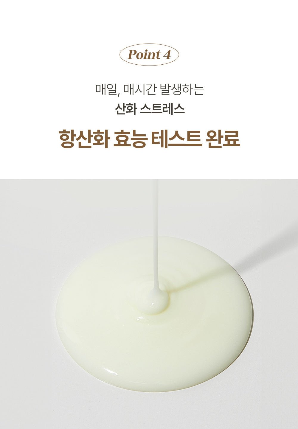PHYSIOGEL Dailimune UV Defense Ampoule Serum30ml official Korean antioxidant testing and fluid texture information