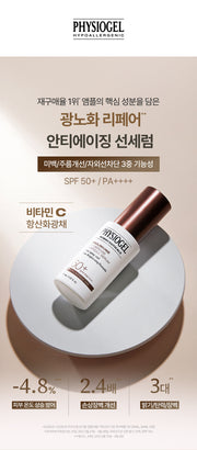 PHYSIOGEL Dailimune UV Defense Ampoule Serum 30ml official Korean product overview, SPF50+ PA++++ and manufacturer study summary