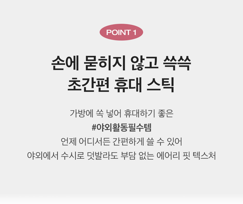 PHYSIOGEL Sun Stick Multi Balm17g official Korean product information: portable application