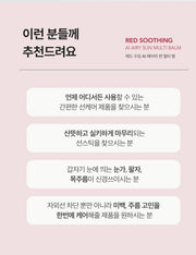 PHYSIOGEL Sun Stick Multi Balm17g official Korean information: recommended users