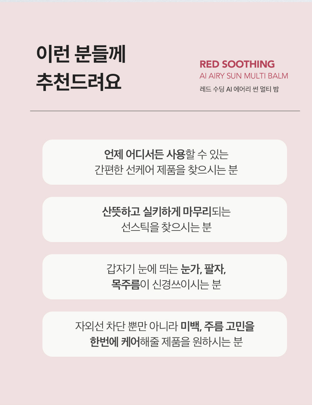 PHYSIOGEL Sun Stick Multi Balm17g official Korean information: recommended users