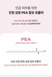 PHYSIOGEL Glow Up 30ml official Korean product information: PEA (Palmitamide MEA) soothing formula