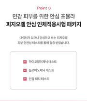 PHYSIOGEL Red Soothing AI Glow Up Sunscreen30ml official Korean information: hypoallergenic, non-comedogenic and sensitive skin patch testing