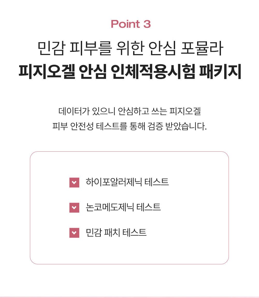 PHYSIOGEL Red Soothing AI Glow Up Sunscreen30ml official Korean information: hypoallergenic, non-comedogenic and sensitive skin patch testing