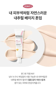 PHYSIOGEL Tone Up Beige30ml official Korean product information: beige tone and finish