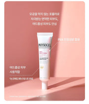 PHYSIOGEL Tone Up Beige30ml official Korean information: PEA (Palmitamide MEA) soothing formula and non-comedogenic test