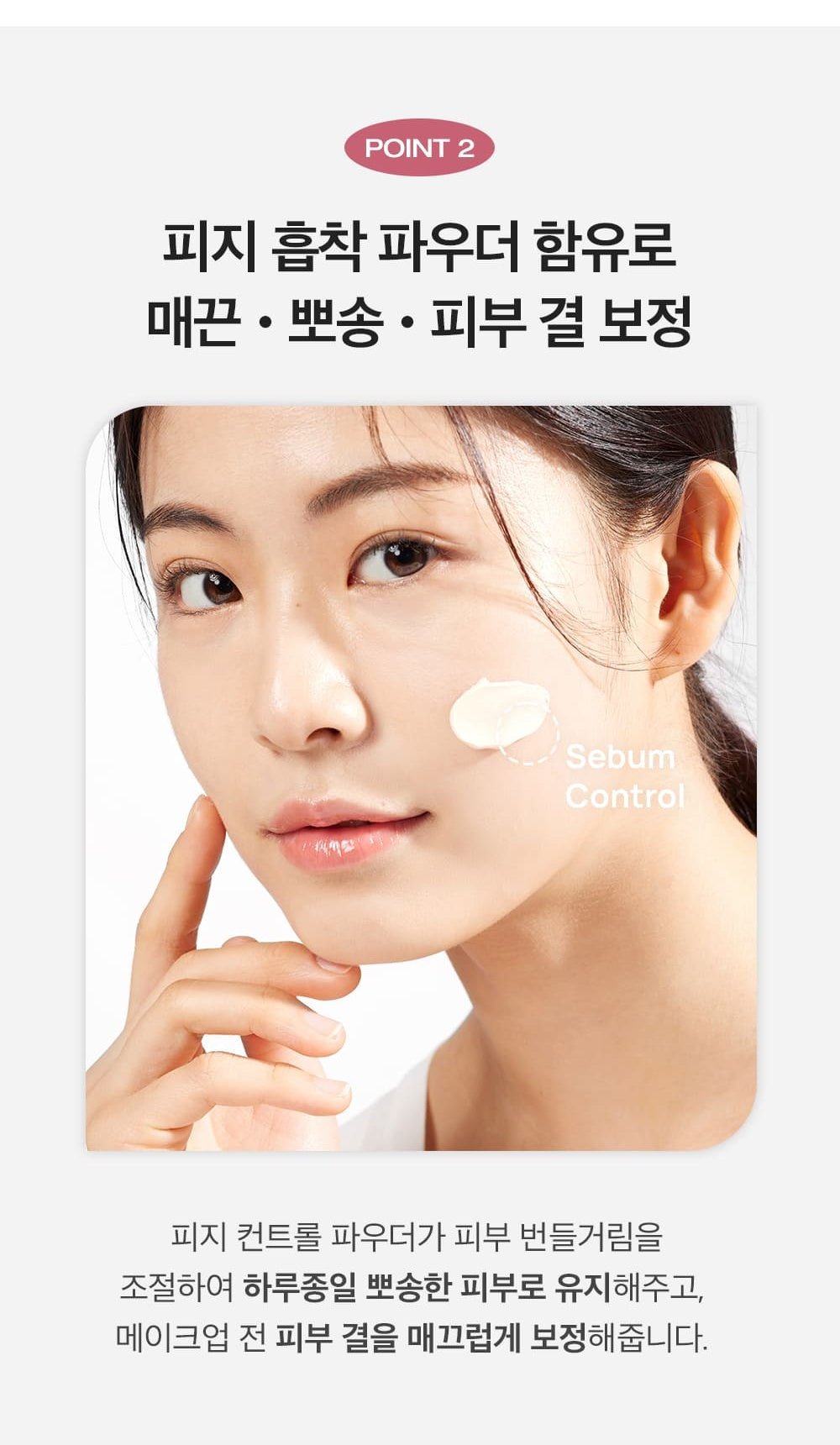 PHYSIOGEL Tone Up Beige30ml official Korean product information: sebum control powder