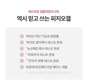 PHYSIOGEL Tone Up Beige30ml official Korean information: skin testing