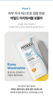 PHYSIOGEL DMT UV Advanced50ml official Korean product information: easy washable formula