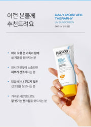 PHYSIOGEL DMT UV Advanced50ml official Korean information: recommended users