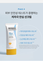 PHYSIOGEL DMT UV Advanced50ml official Korean information: skin testing