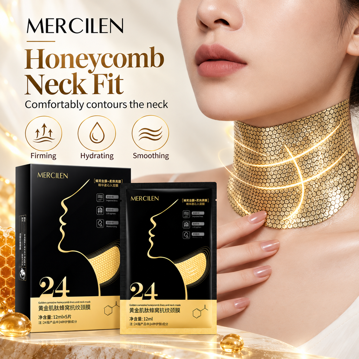 MERCILEN Golden Honeycomb Hydrating & Firming Neck Mask