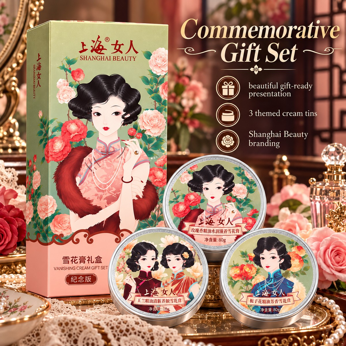Shanghai Lady Snow Cream Vanishing Face Cream Gift Set