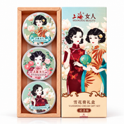Shanghai Lady Snow Cream Vanishing Hand & Face Cream Gift Set