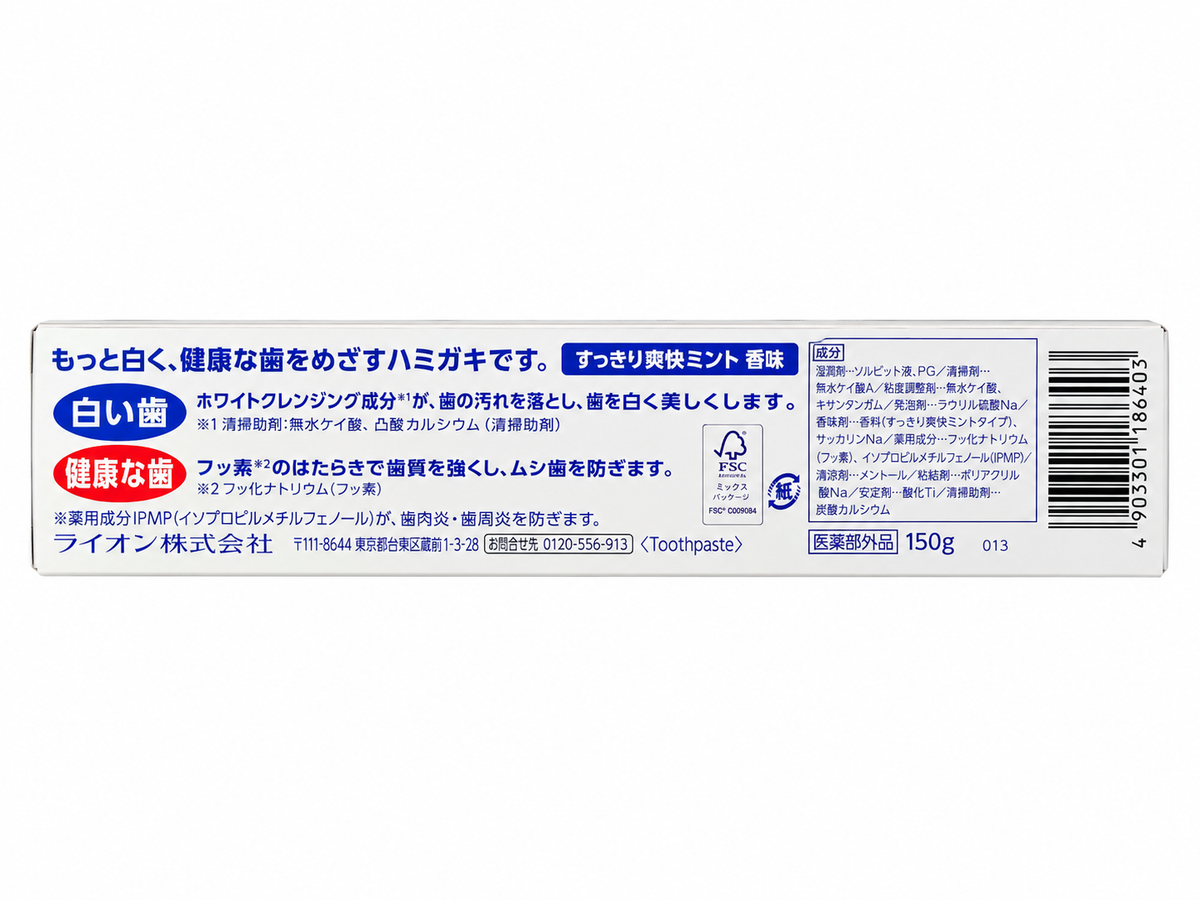 LION White & White Japanese Whitening Toothpaste