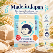ISHIZAWA LAB Keana Nadeshiko Japanese Rice Face Mask 10 Sheets